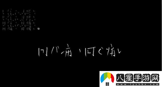 とても痛い痛がりたい諧音上線(xiàn)