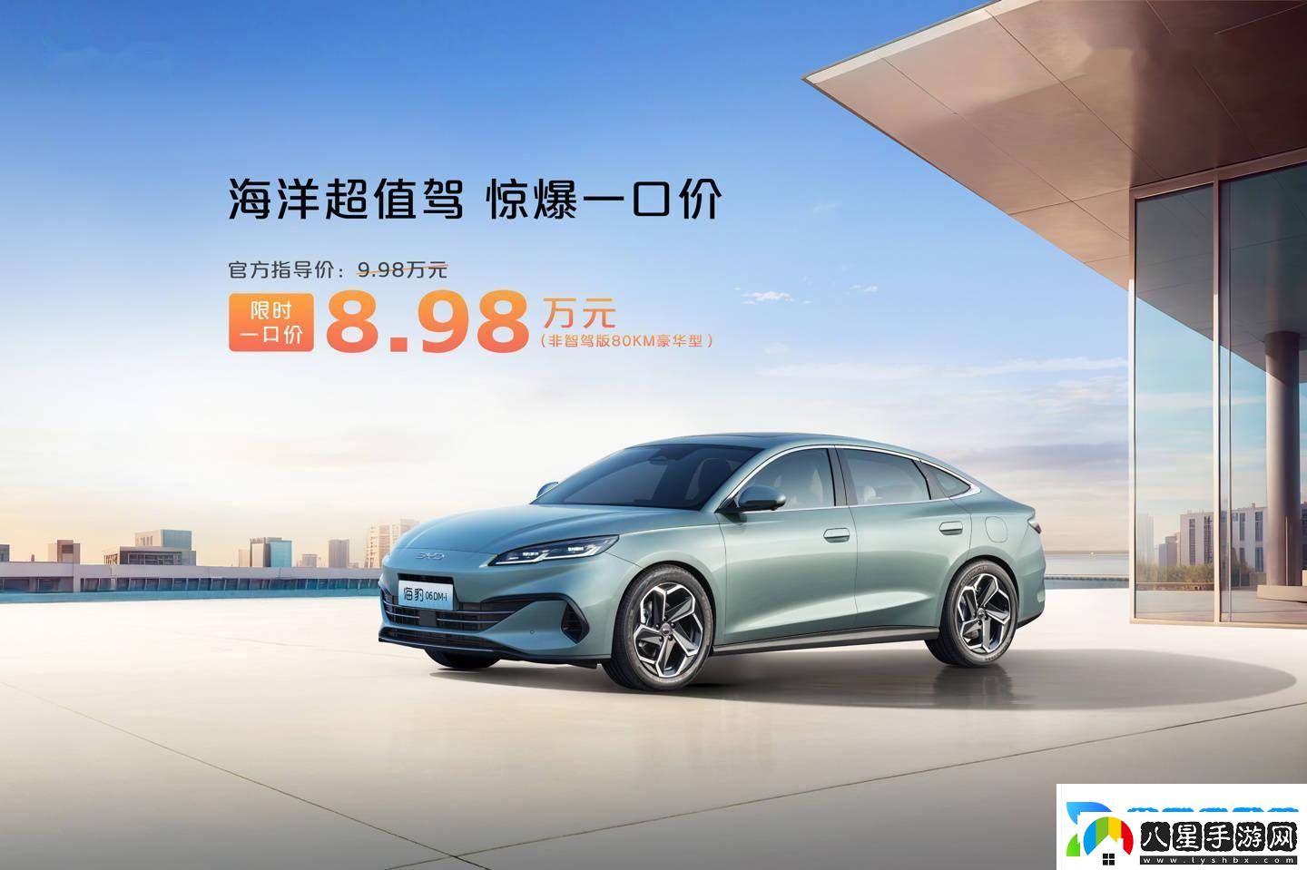 比亞迪王朝限時(shí)特惠