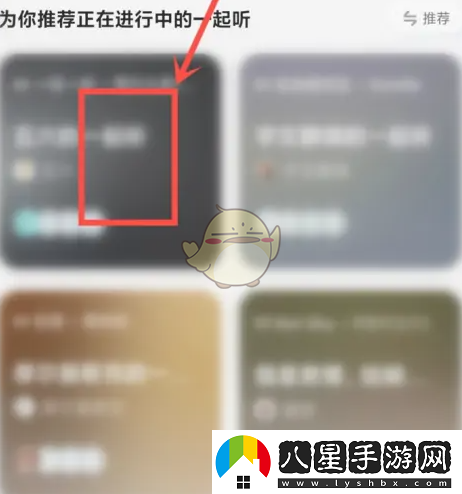 酷狗概念版一起聽(tīng)歌功能位置