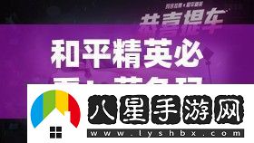 和平精英必看！藍色瑪莎拉蒂絕美獲取攻略手慢無(wú)！