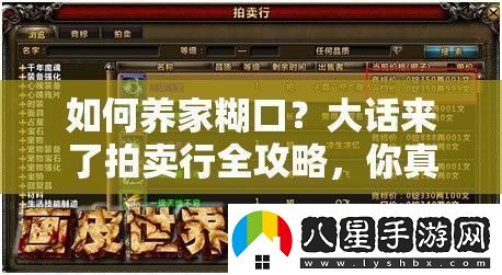 如何養家糊口