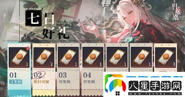 歸龍潮七日好禮活動(dòng)即將開(kāi)啟