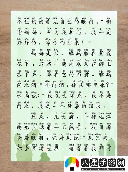 母親とが話(huà)しています讀音