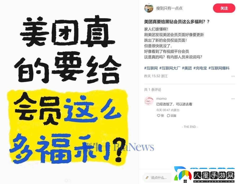 美團黑鉆會(huì )員大升級