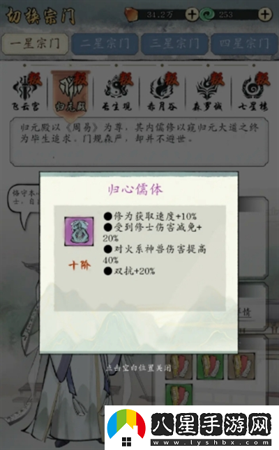 修真江湖2零氪開(kāi)局具體玩法解析