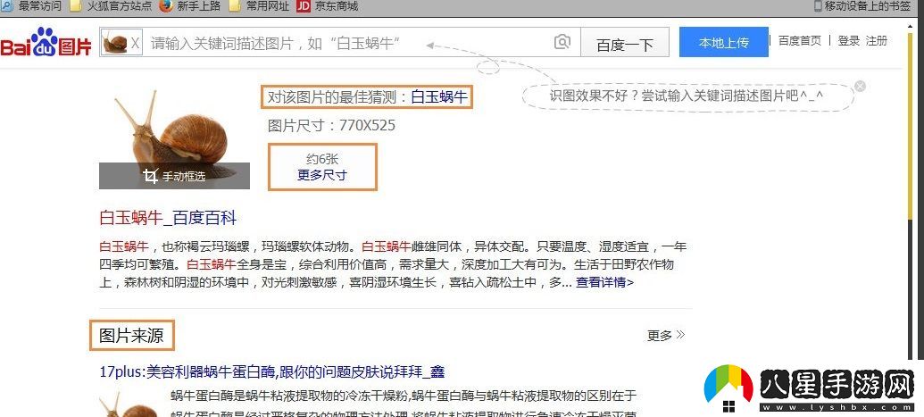 百度掃一掃識別圖片在哪里