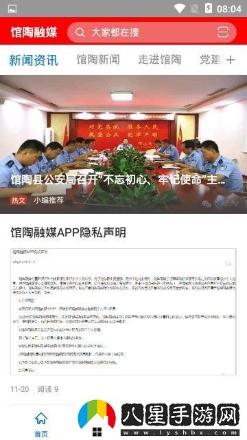 館陶融媒app下載安裝館陶融媒手機版下載v2.0.0