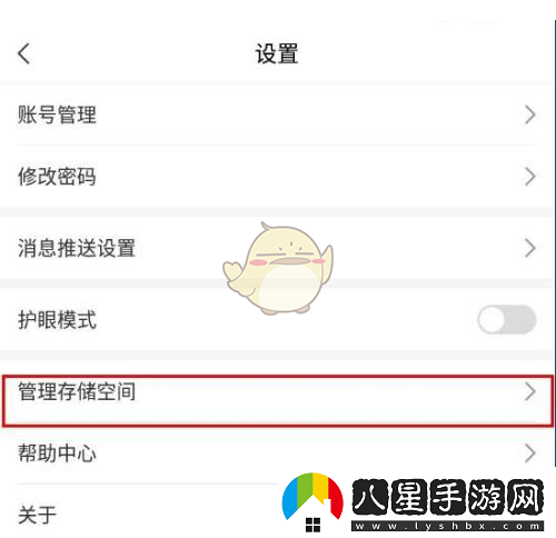 學(xué)習通清除緩存方法