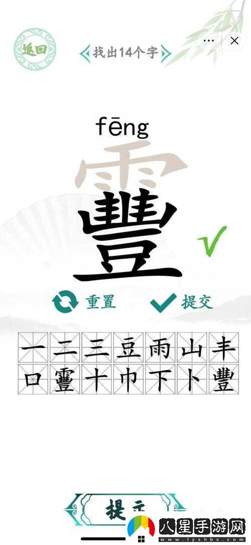 爆哭通關(guān)！漢字找茬王鏗鏘玫瑰歌曲連線(xiàn)必看技巧