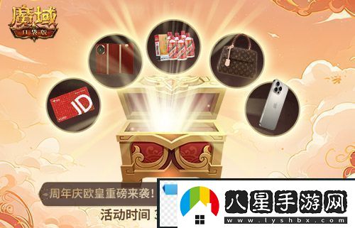 全民歐皇倒計時(shí)！魔域口袋版全民歐皇福利解讀