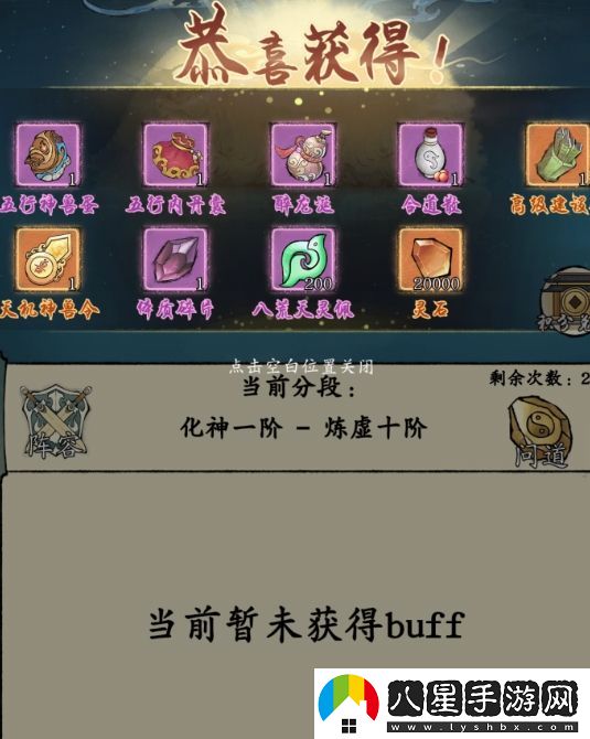 修真江湖2練氣到合體長(cháng)篇新手養成技巧一覽