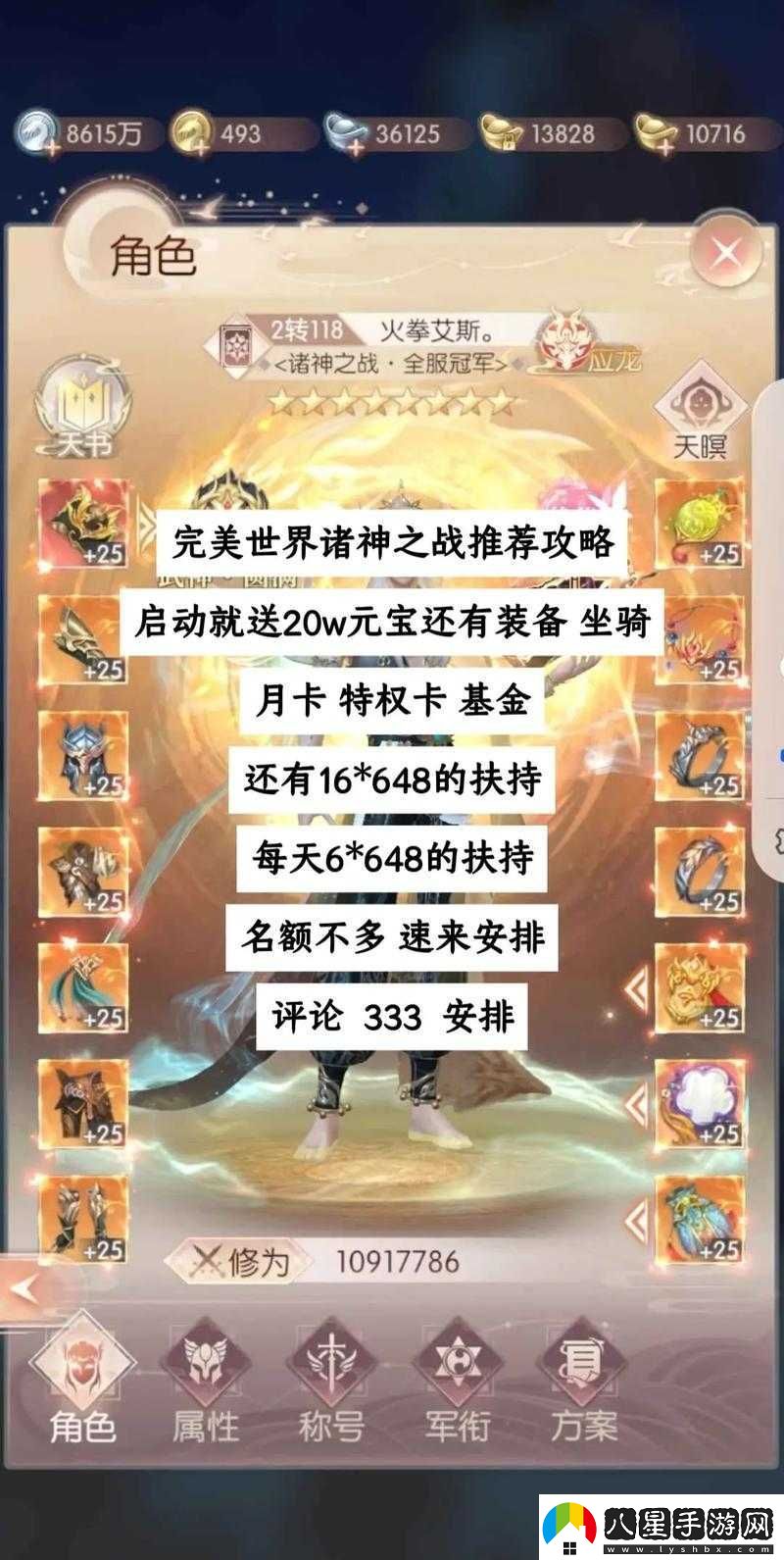 完美世界手游最合理法師點(diǎn)數分配寶典！打造細節流法師零失誤攻略