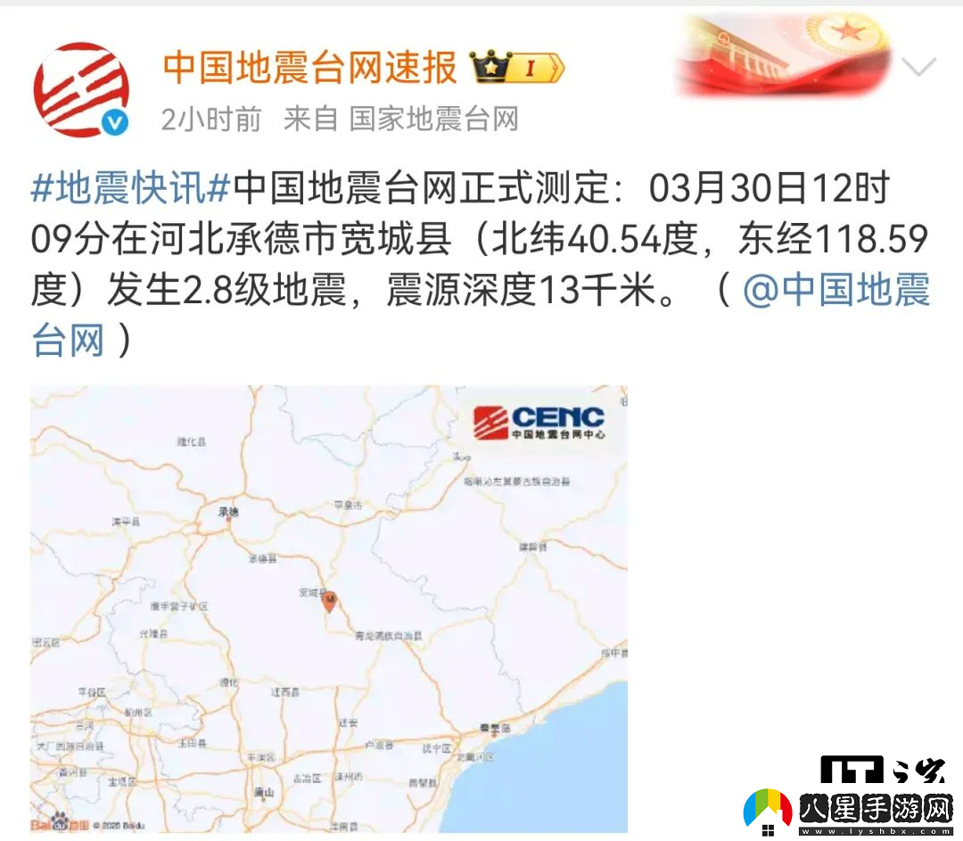 “地震預警功能”被廣泛討論