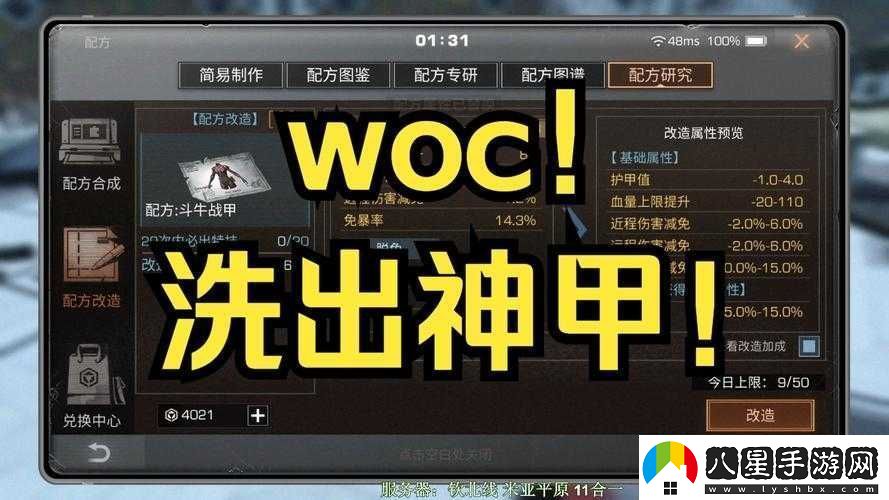 明日之后夜幕鐵甲絕了！實(shí)測防御力碾壓全場(chǎng)