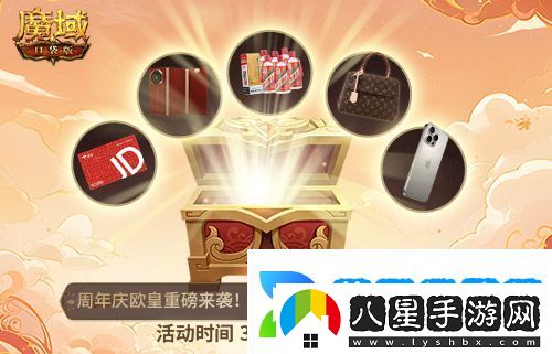 十年一遇的全民歐皇！魔域口袋版十周年人人有獎