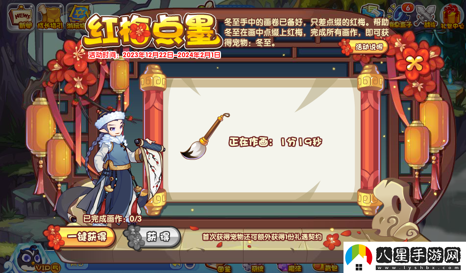 洛克王國紅梅點(diǎn)墨活動(dòng)怎么玩