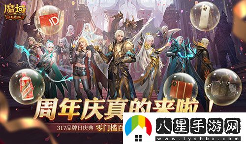 今日公測！魔域口袋版十周年慶典
