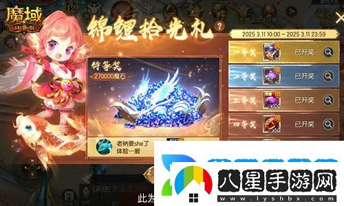 今日公測！魔域口袋版十周年慶典