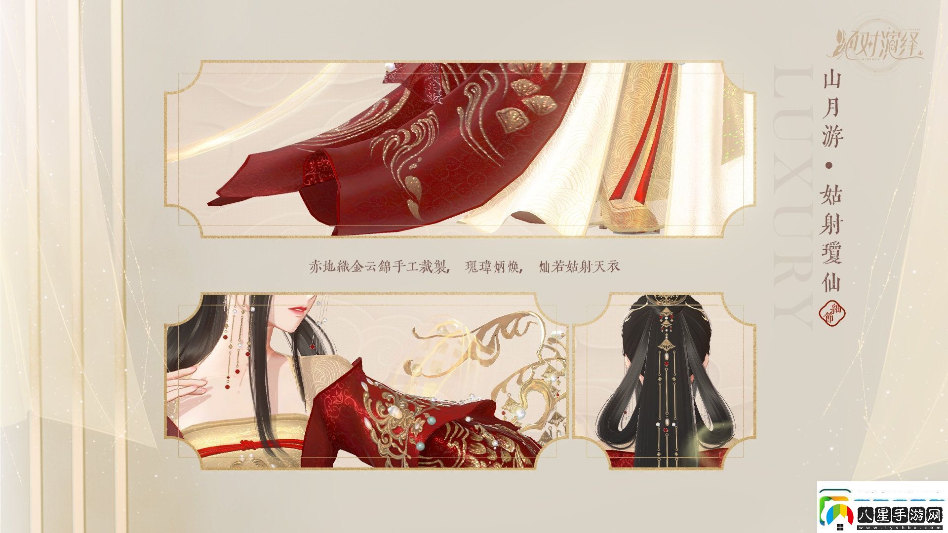 賀新春！絕對演繹國風(fēng)頂奢禮服華麗亮相