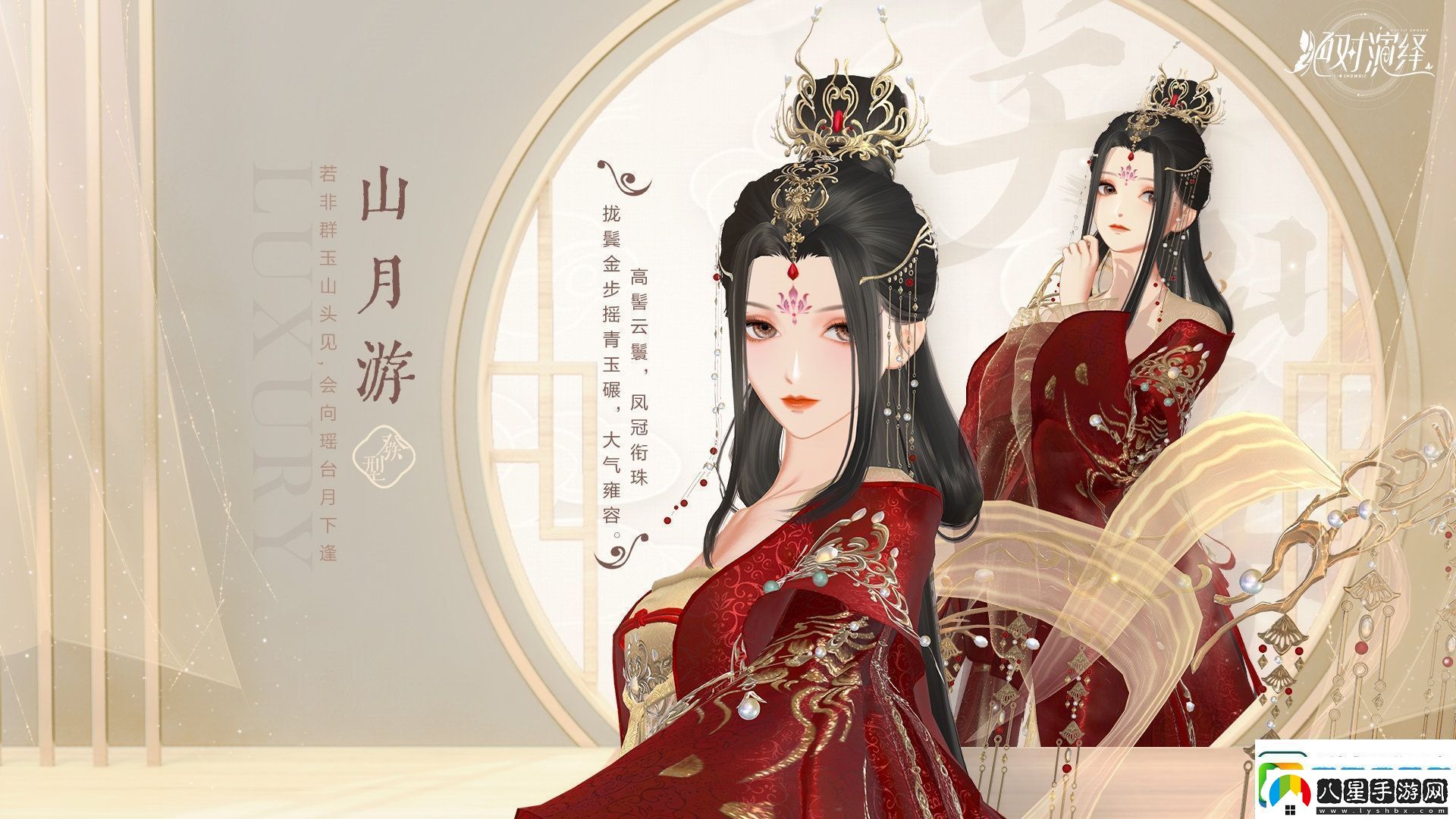 賀新春！絕對演繹國風(fēng)頂奢禮服華麗亮相