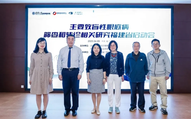 廈門眼科中心