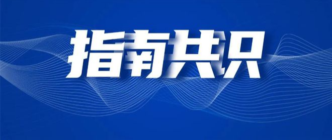張廣斌教授