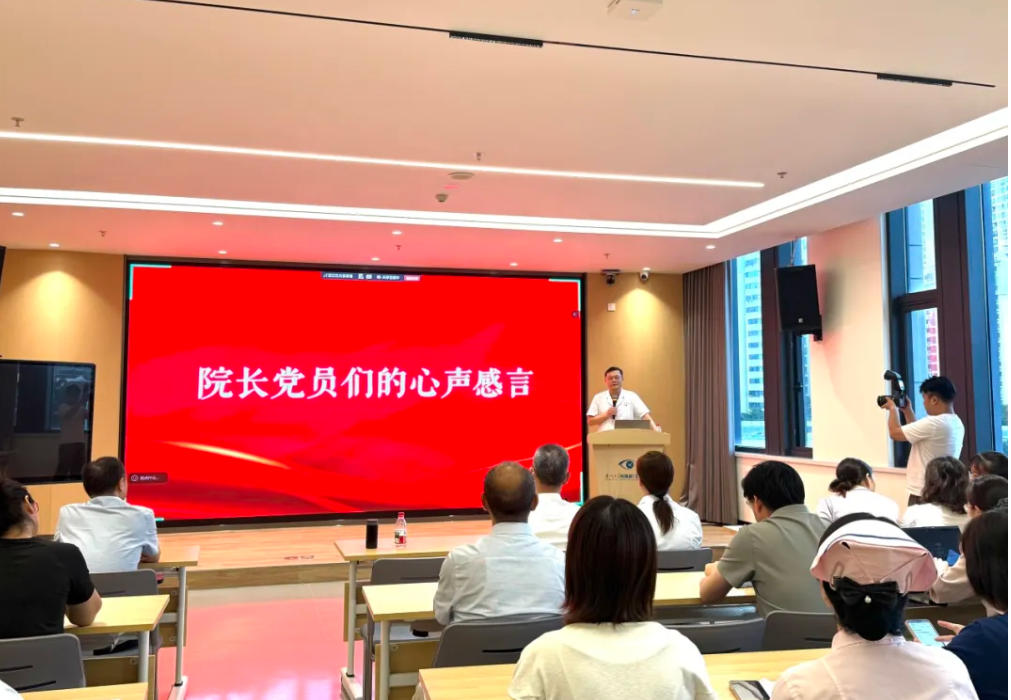 廈門眼科中心