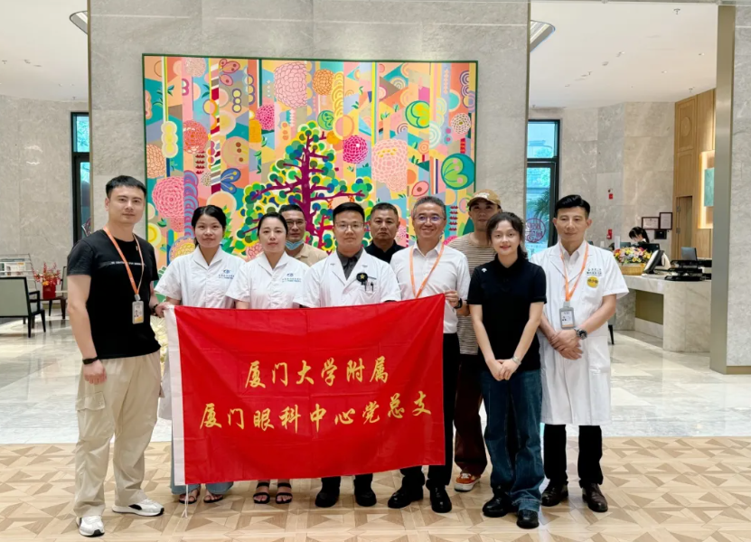 廈門眼科中心